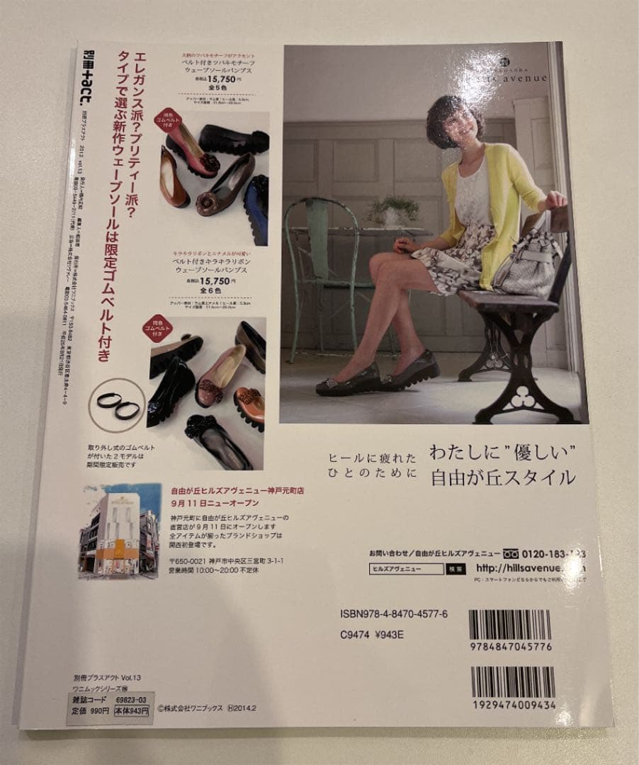 別冊+act. Vol.13 プラスアクト 小栗旬 三浦春馬