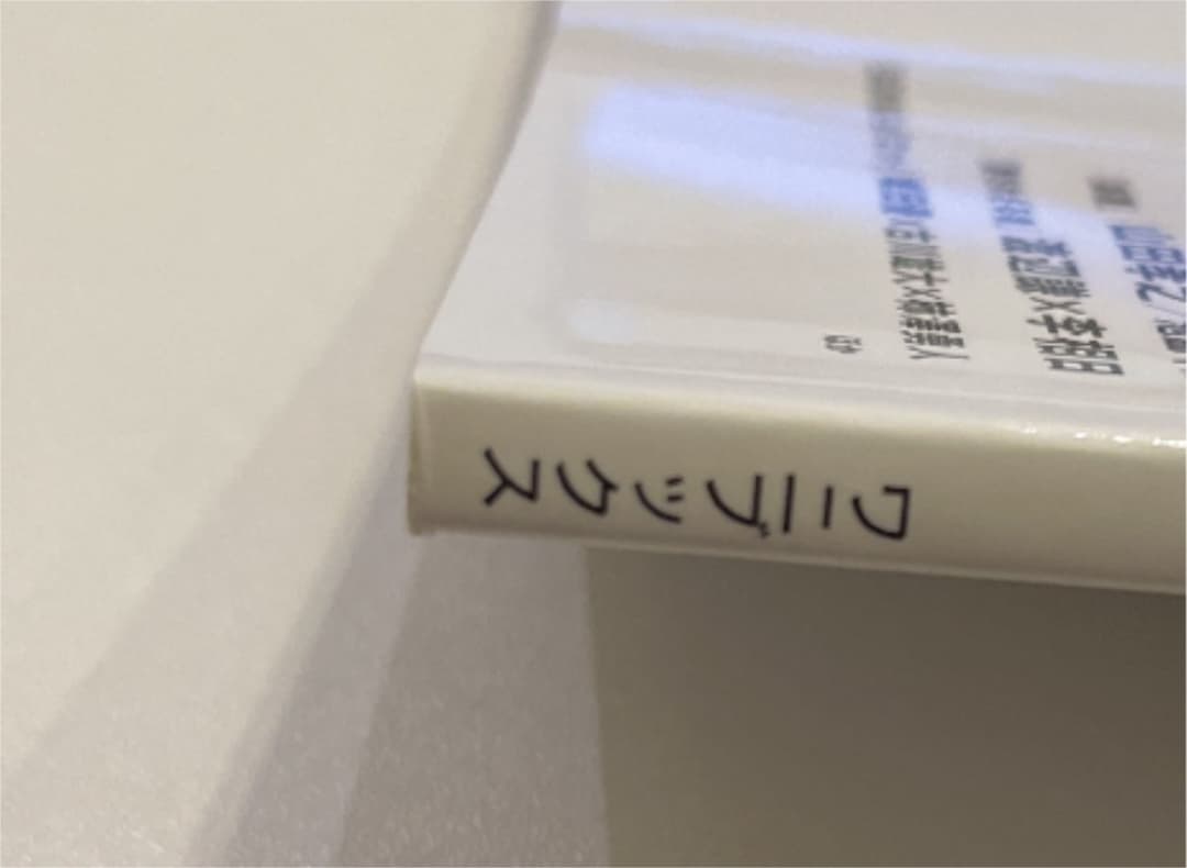 別冊+act. Vol.13 プラスアクト 小栗旬 三浦春馬