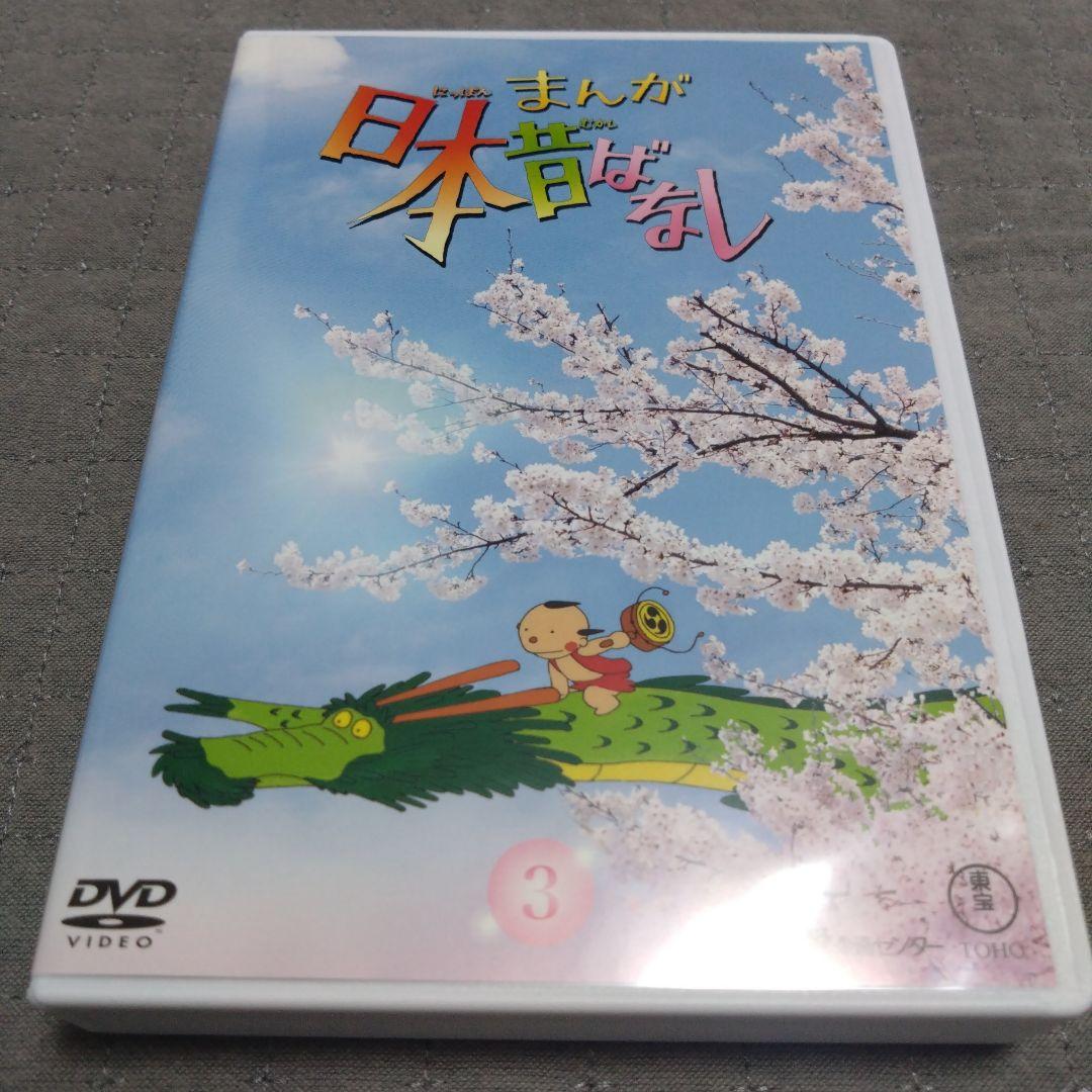 オーガニックGardenさま専用です。まんが日本昔ばなし 3〈5枚組〉