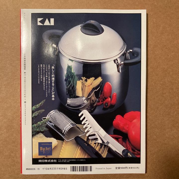 希少　良品　ひらり (朝の連続テレビ小説) (ＮＨＫドラマ・ガイド)　石田ひかり