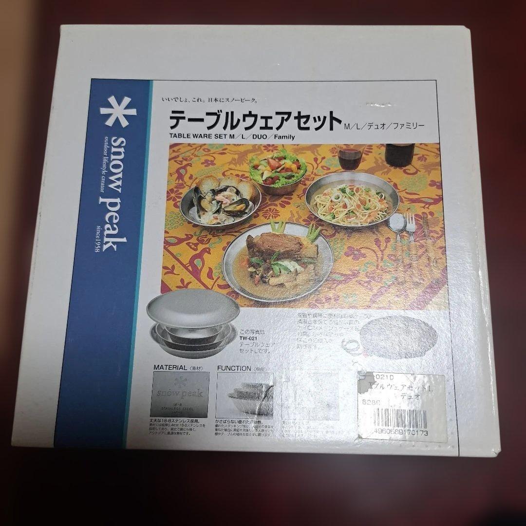 テーブルウェアセットLデュオ TW-021D