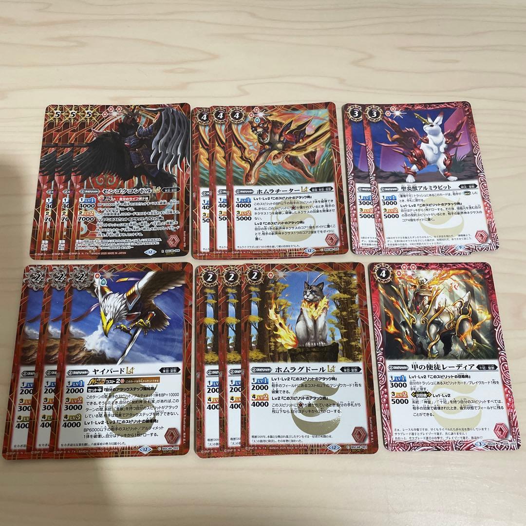 炎利家 デッキ パーツ