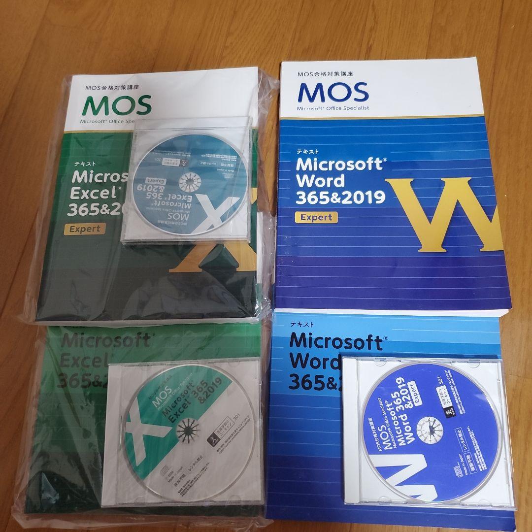 MOS Microsoft Word & Excel 365&2019 テキスト