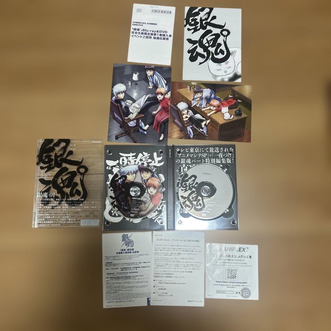 銀魂゜ 完全生産限定版 全13巻セット(アニメイト全巻収納BOX付き) あずま袋