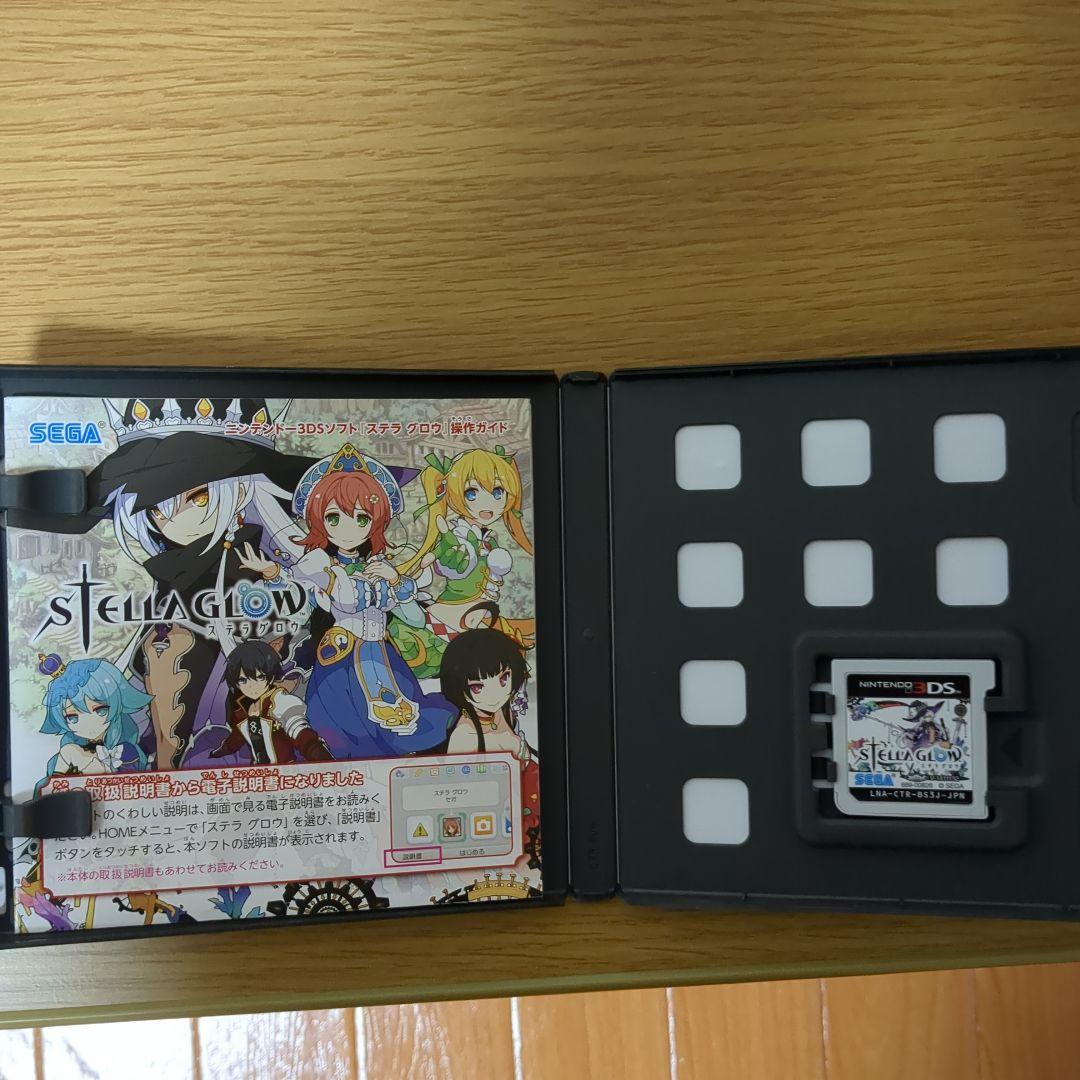 ステラグロウ 3DSソフト