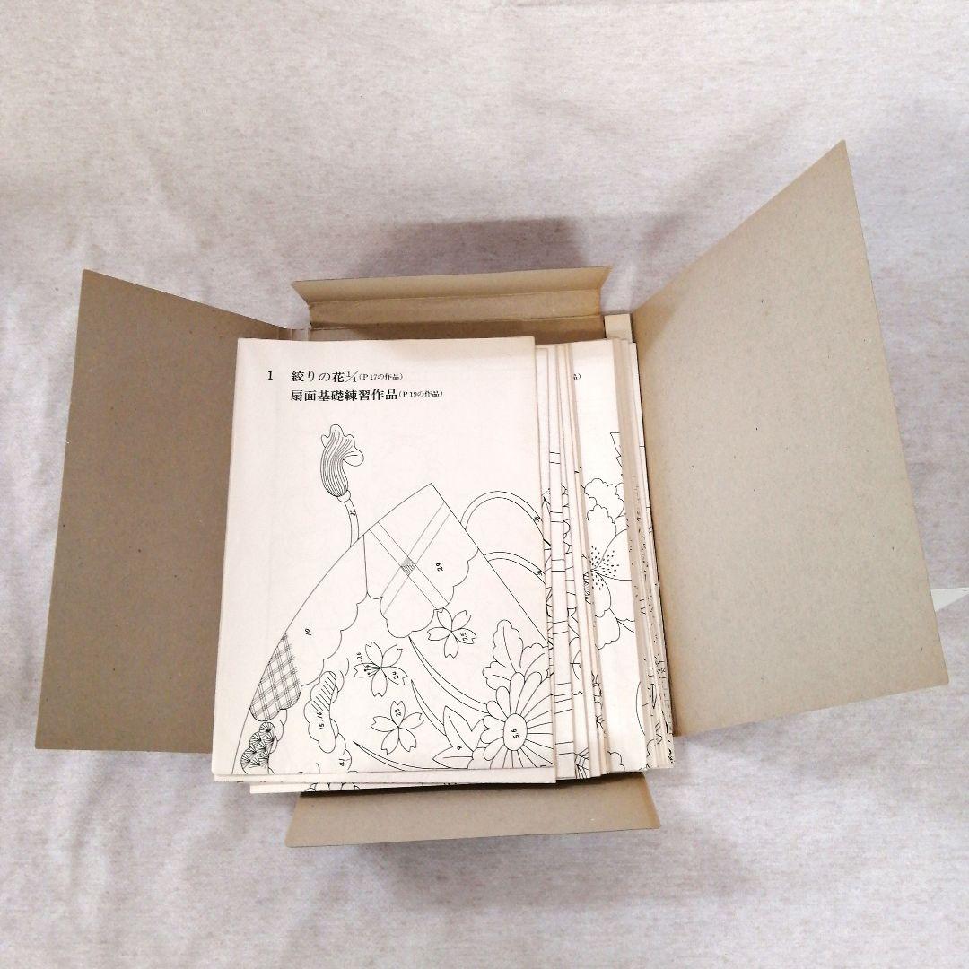 日本刺繍　 秋山光男著　婦人画報社　※送料無料・即購入可