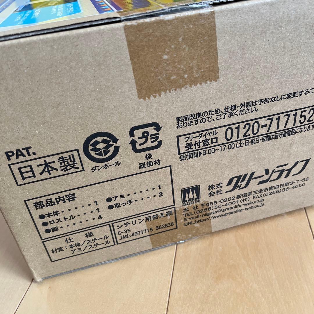 未使用品　ゆるキャン△コンパクト卓上シチリン