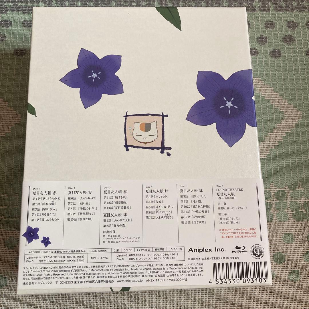 夏目友人帳 Blu-ray Disc BOX 2〈完全生産限定版・6枚組〉
