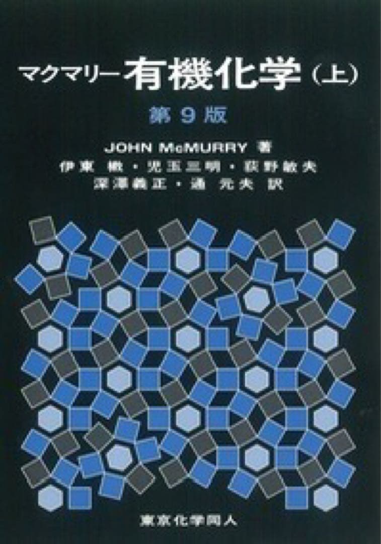 kasun様 有機化学セット