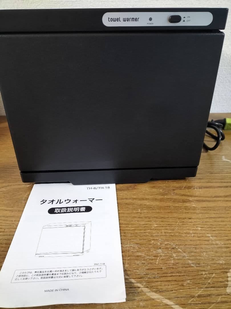 美品　SIS タオルウォーマー 7.5L TH-8 ブラック