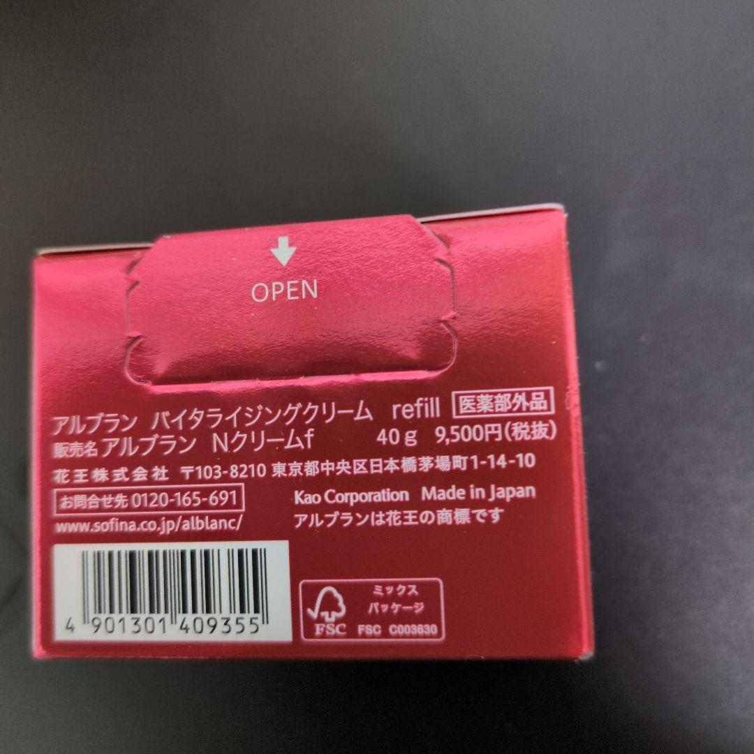 ALBLANC VITALIZING CREAM リフィル 40g