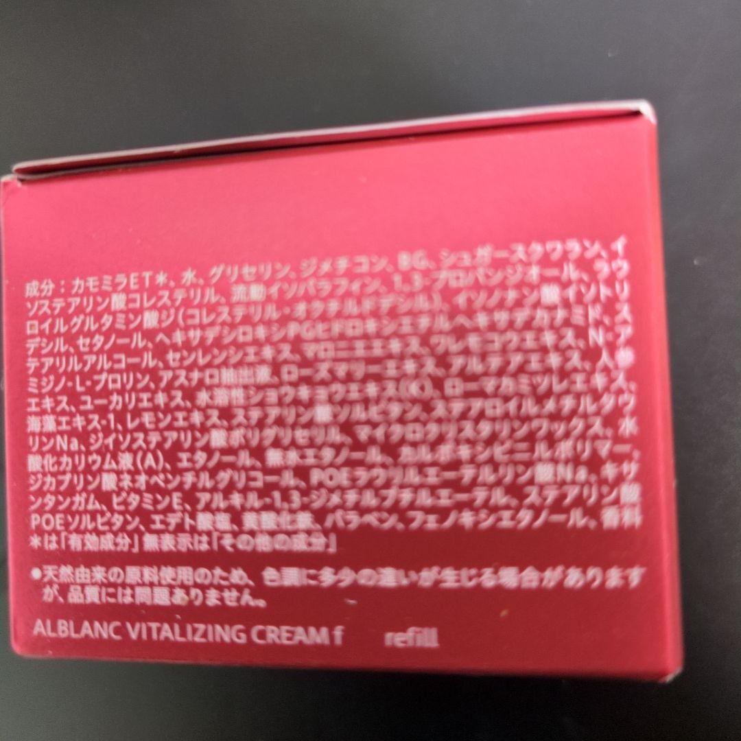 ALBLANC VITALIZING CREAM リフィル 40g