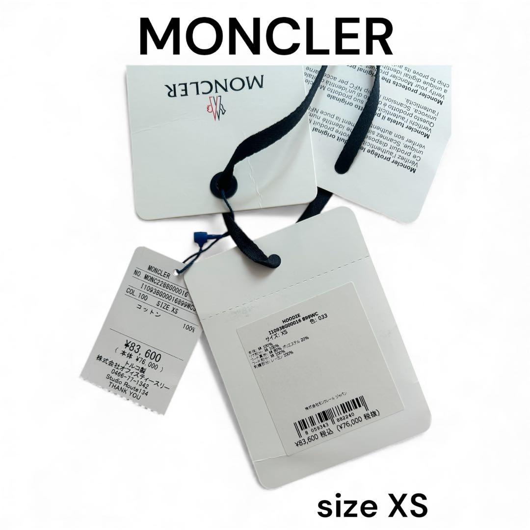 MONCLER ロゴ パーカー 白 XS 新品未使用 タグありモンクレール