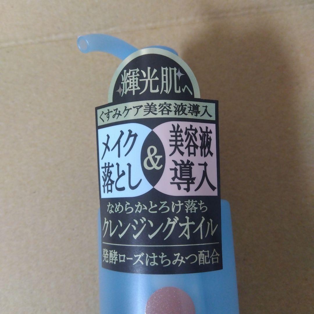 Kracie willone泡洗顔料クリアマスククレンジングオイル