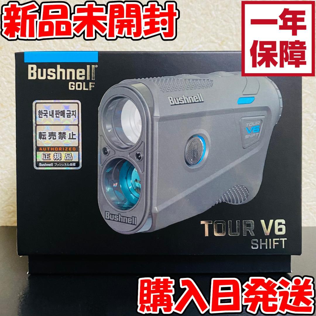 【新品】 ピンシーカー ツアーV6 シフト ジョルト 黒 ブッシュネルゴルフ