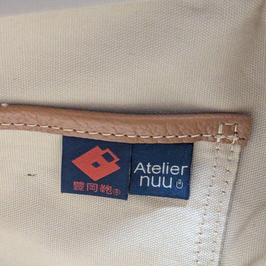 豊岡鞄 アトリエヌー Parcel cotone series nu56-101