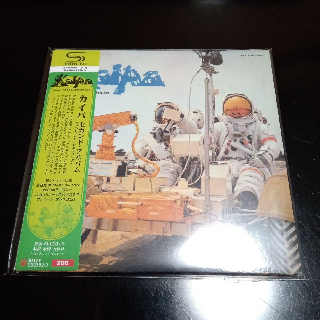 カイパ２枚セット 紙ジャケットＳＨＭＣＤ