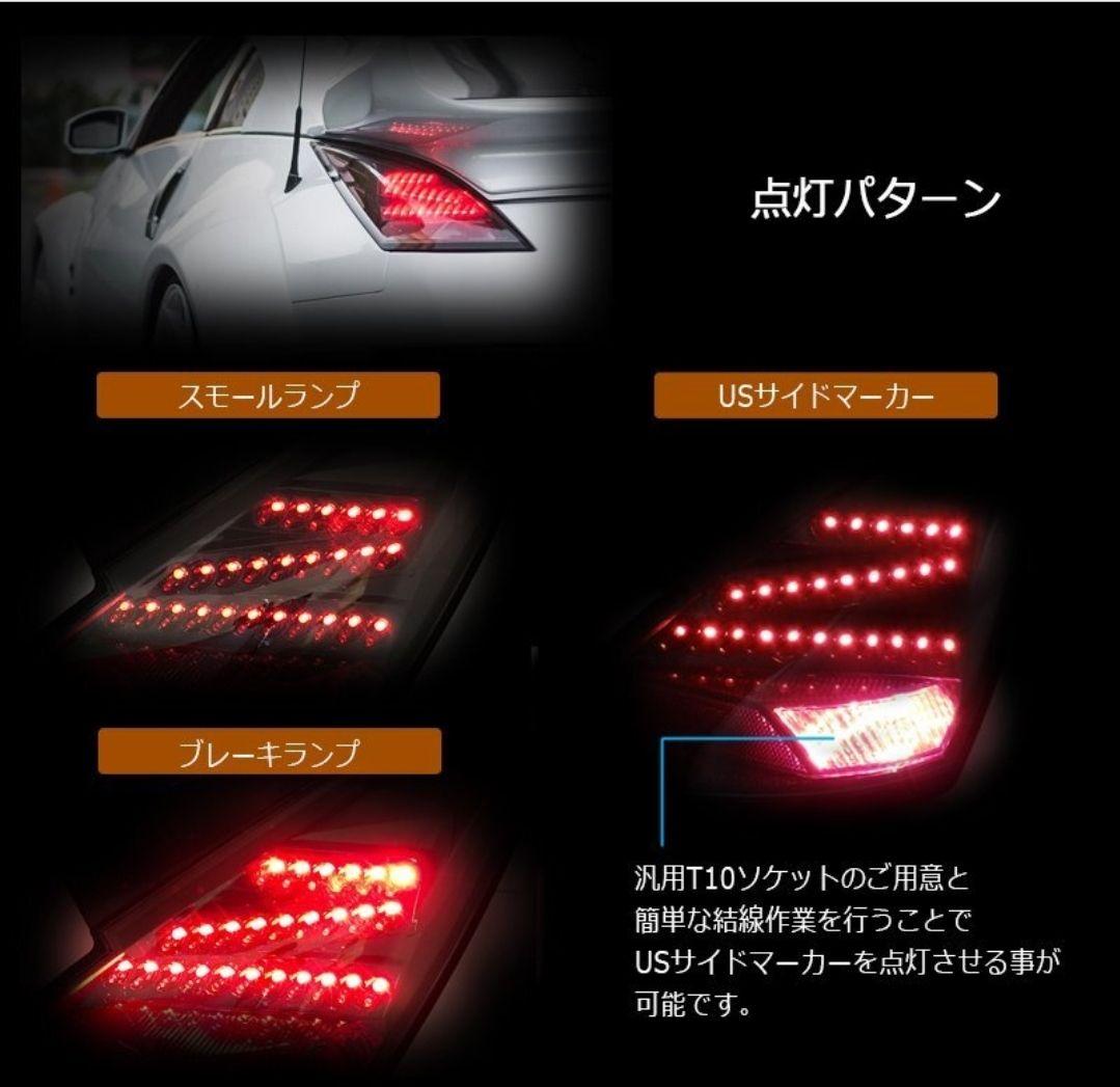 新品未使用 今週値引き デポ製 スモークテールライト LED Z33